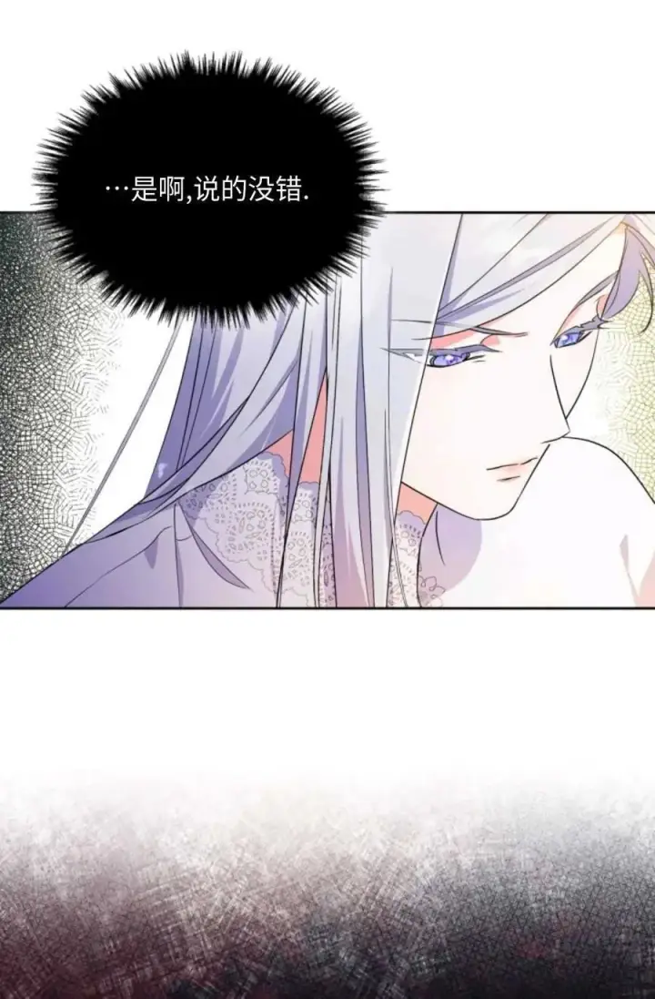 漫画《成为暴君的奸臣》第12话第91张图