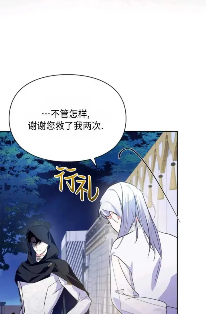 漫画《成为暴君的奸臣》第12话第94张图