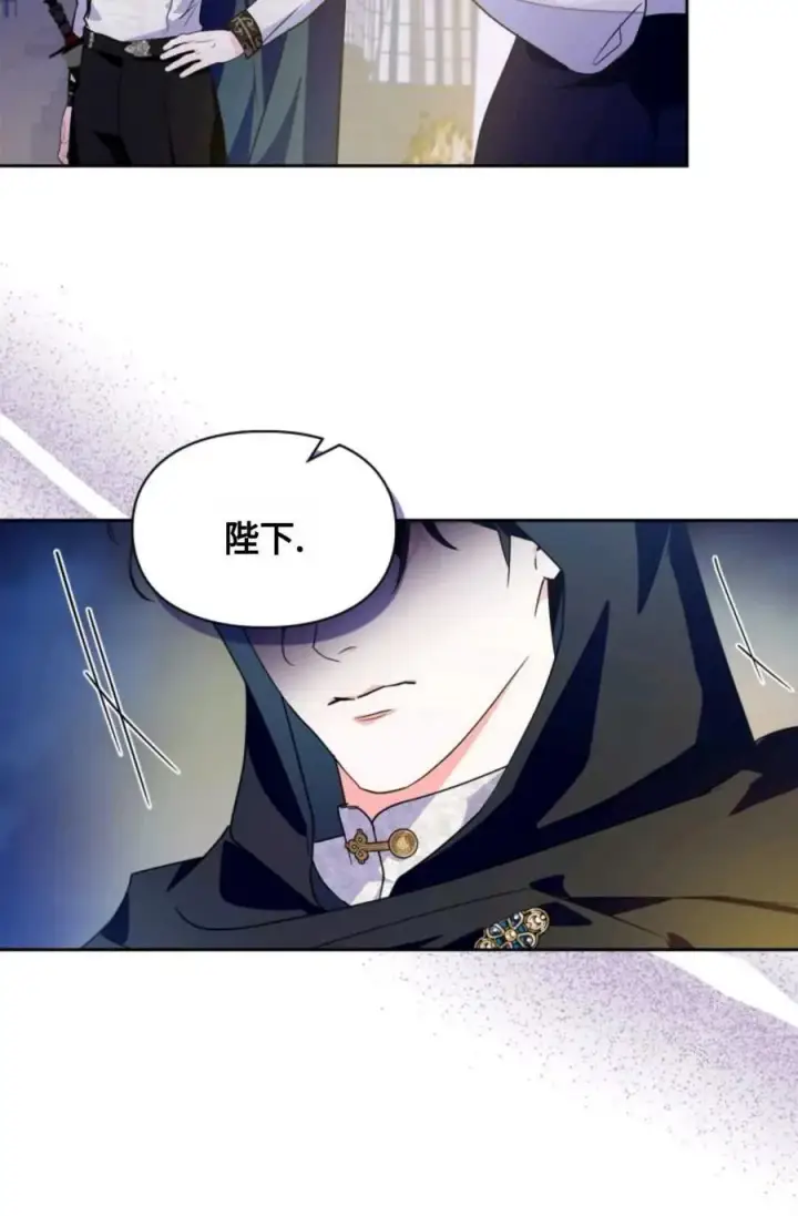 漫画《成为暴君的奸臣》第12话第95张图