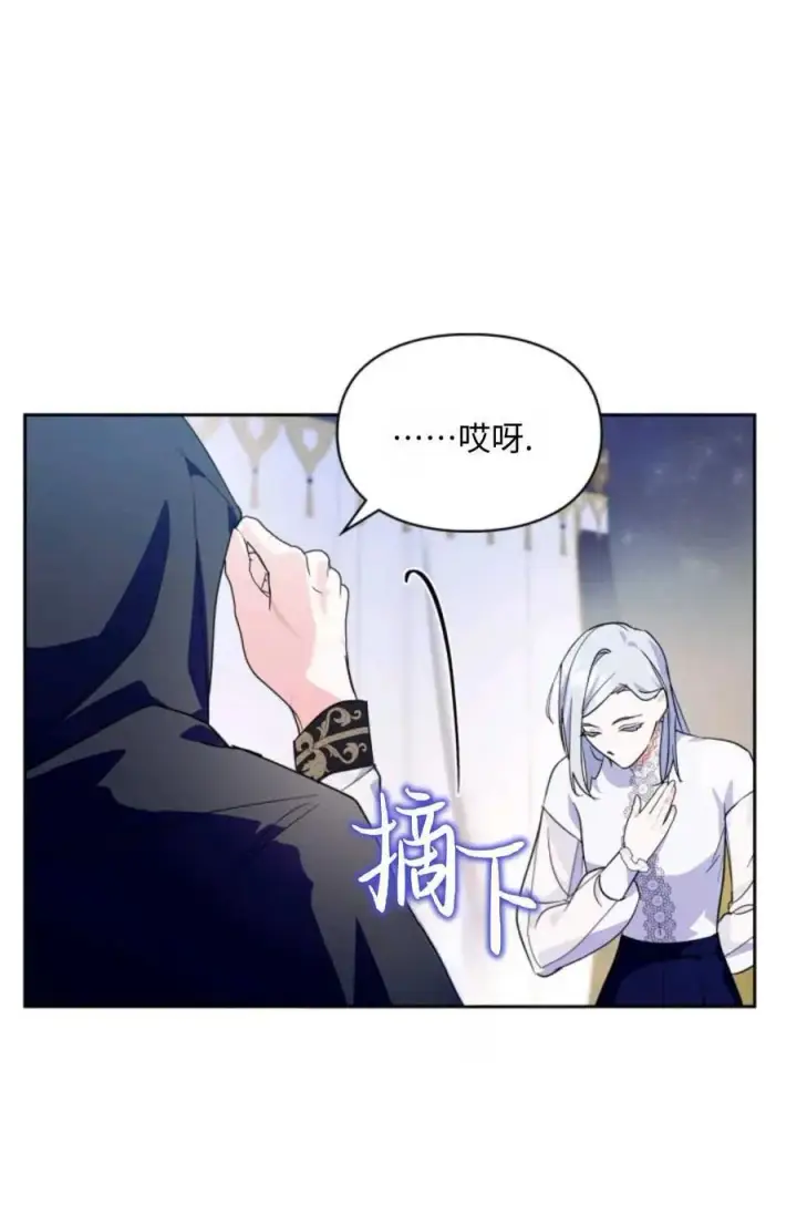 漫画《成为暴君的奸臣》第12话第96张图