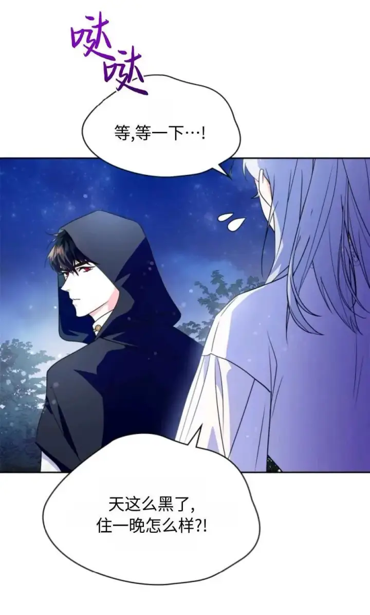 漫画《成为暴君的奸臣》第13话第11张图