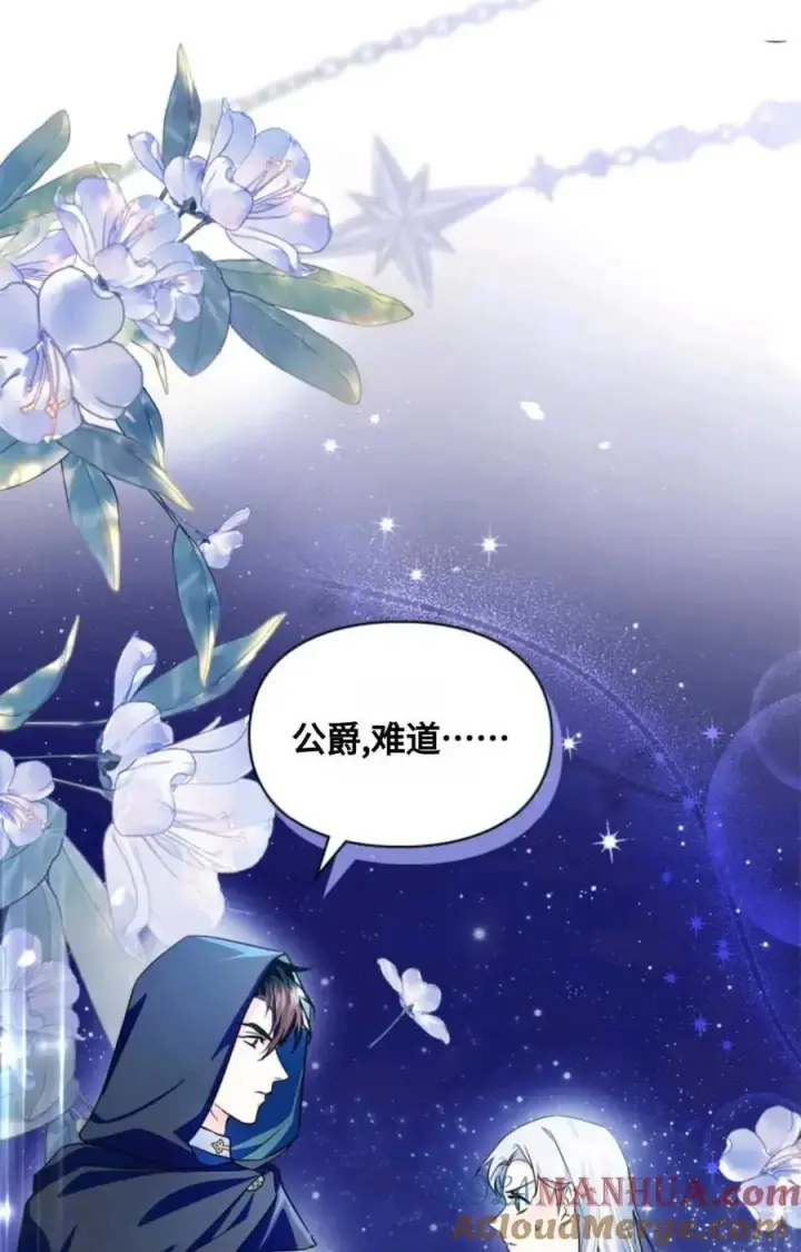 漫画《成为暴君的奸臣》第13话第16张图