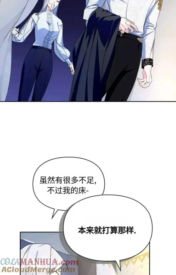 漫画《成为暴君的奸臣》第13话第22张图