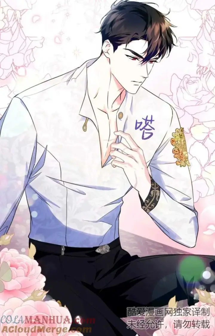 漫画《成为暴君的奸臣》第13话第25张图