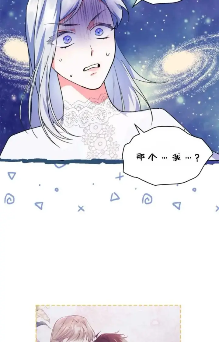 漫画《成为暴君的奸臣》第13话第27张图