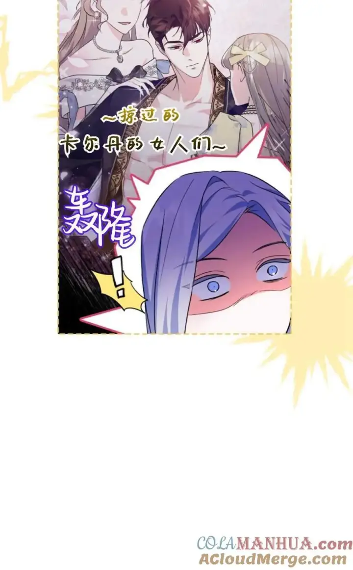 漫画《成为暴君的奸臣》第13话第28张图