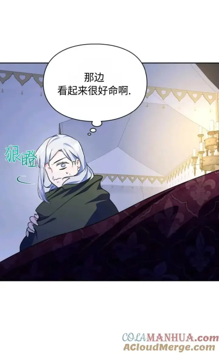 漫画《成为暴君的奸臣》第13话第34张图