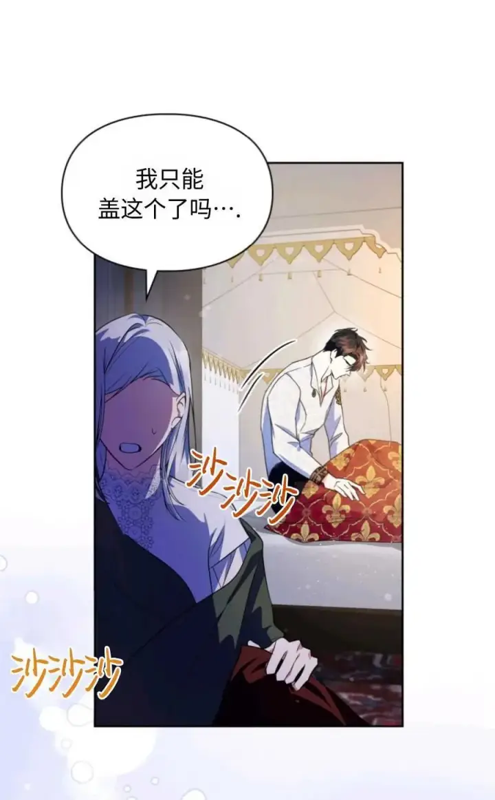 漫画《成为暴君的奸臣》第13话第35张图
