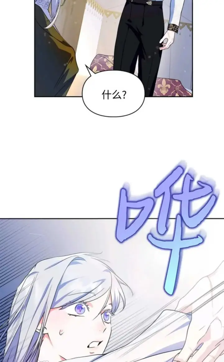漫画《成为暴君的奸臣》第13话第38张图