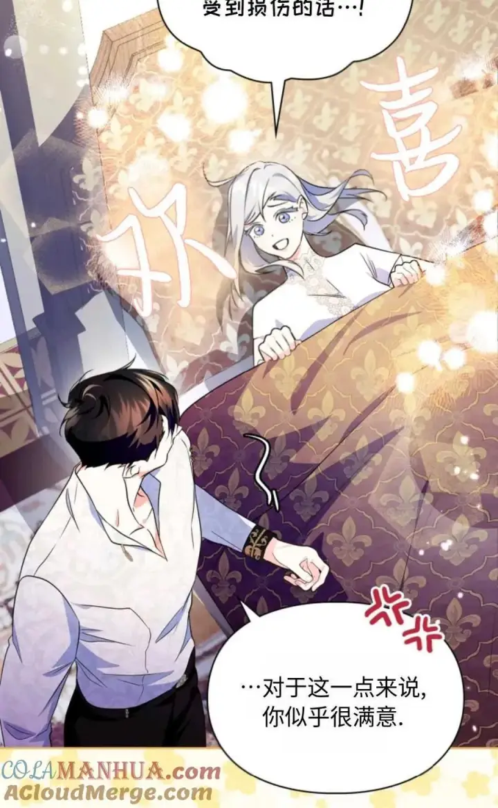 漫画《成为暴君的奸臣》第13话第43张图