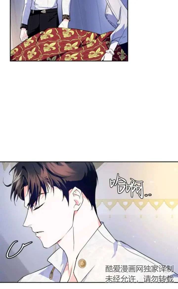 漫画《成为暴君的奸臣》第13话第45张图