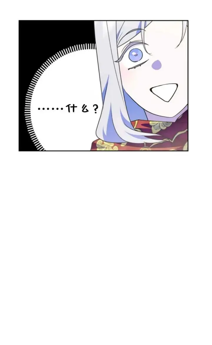 漫画《成为暴君的奸臣》第13话第47张图