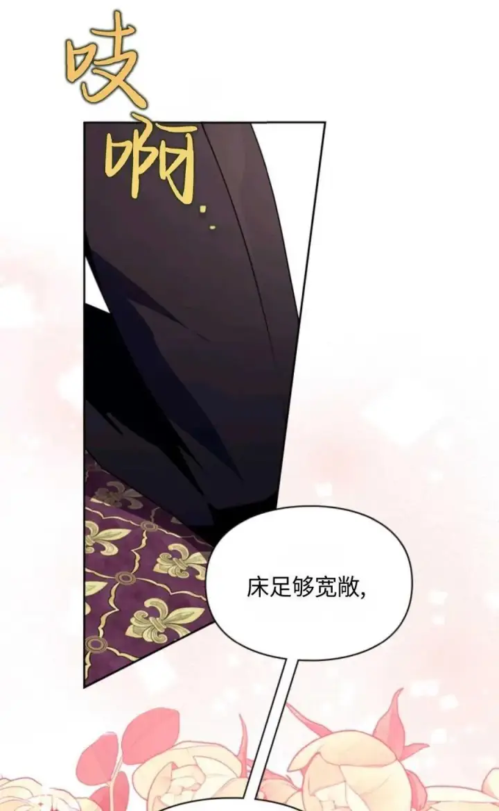 漫画《成为暴君的奸臣》第13话第48张图