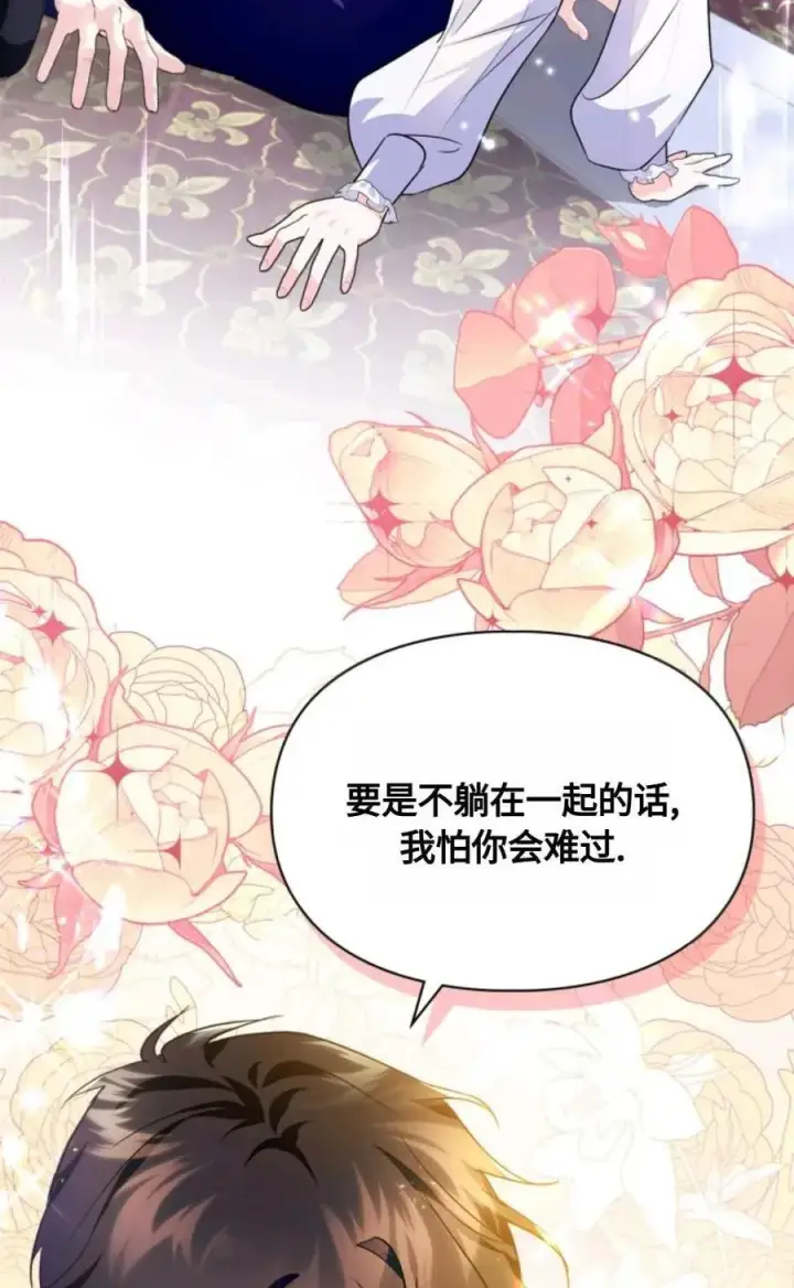 漫画《成为暴君的奸臣》第13话第50张图