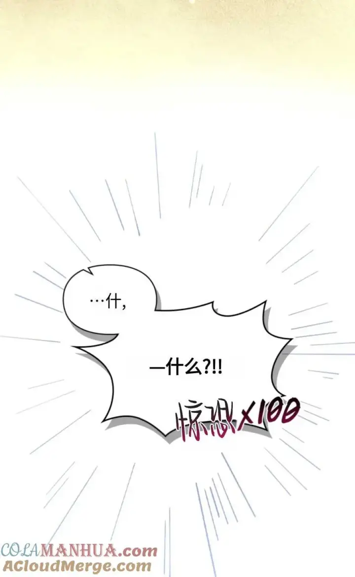 漫画《成为暴君的奸臣》第13话第52张图