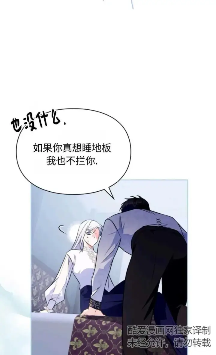漫画《成为暴君的奸臣》第13话第53张图