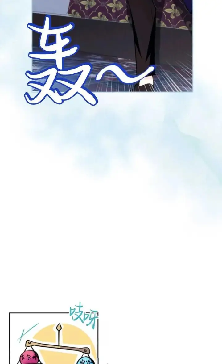 漫画《成为暴君的奸臣》第13话第54张图