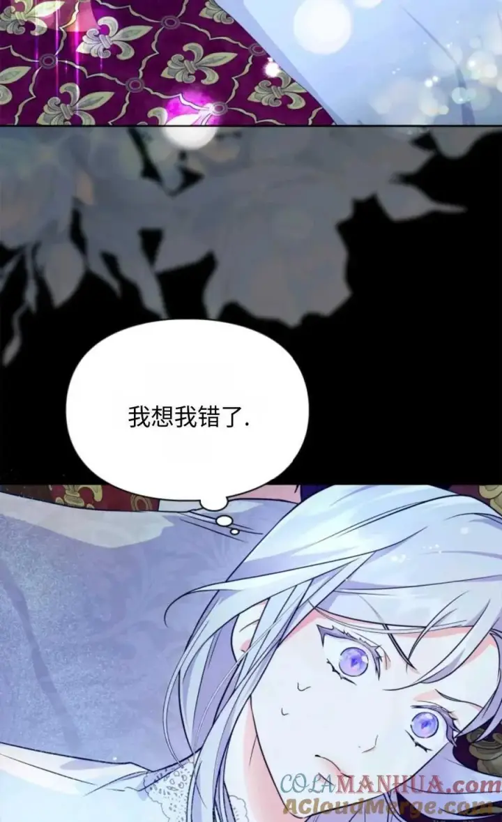 漫画《成为暴君的奸臣》第13话第58张图