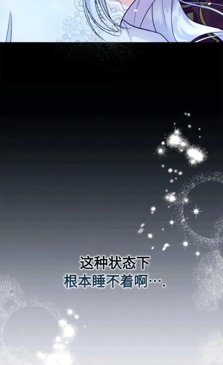 漫画《成为暴君的奸臣》第13话第59张图