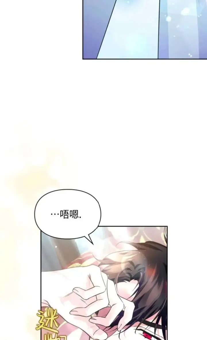 漫画《成为暴君的奸臣》第13话第62张图