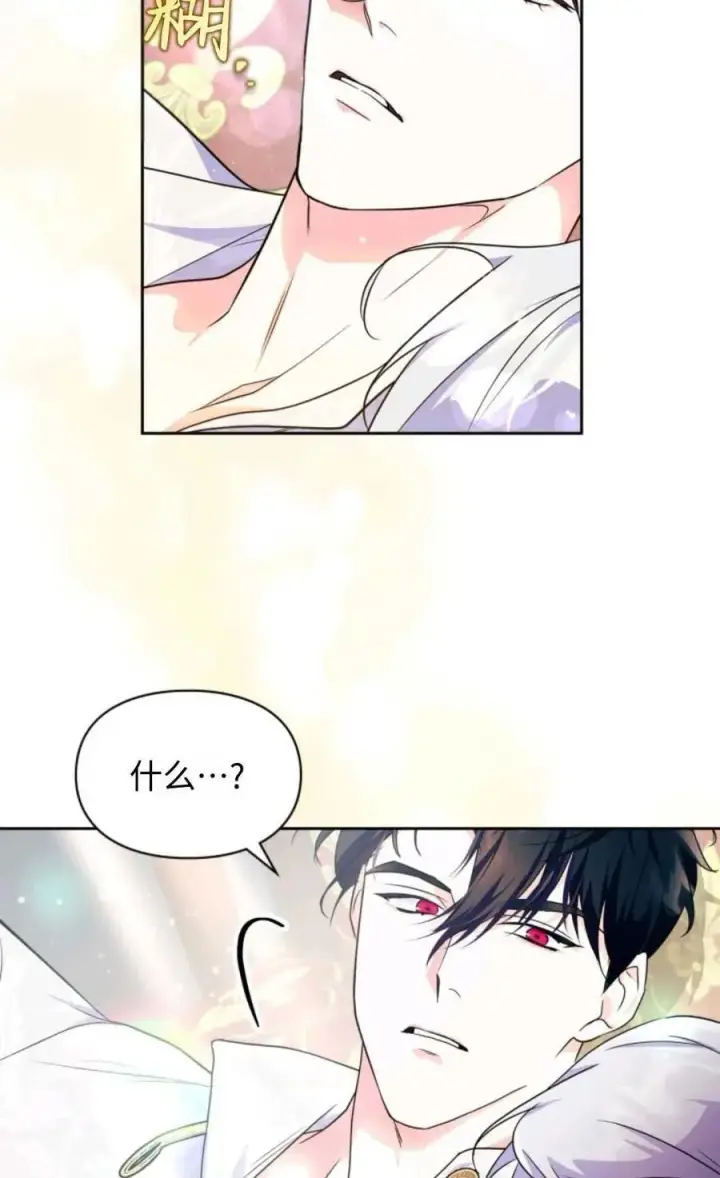 漫画《成为暴君的奸臣》第13话第63张图