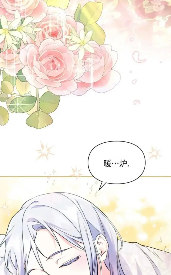 漫画《成为暴君的奸臣》第13话第66张图