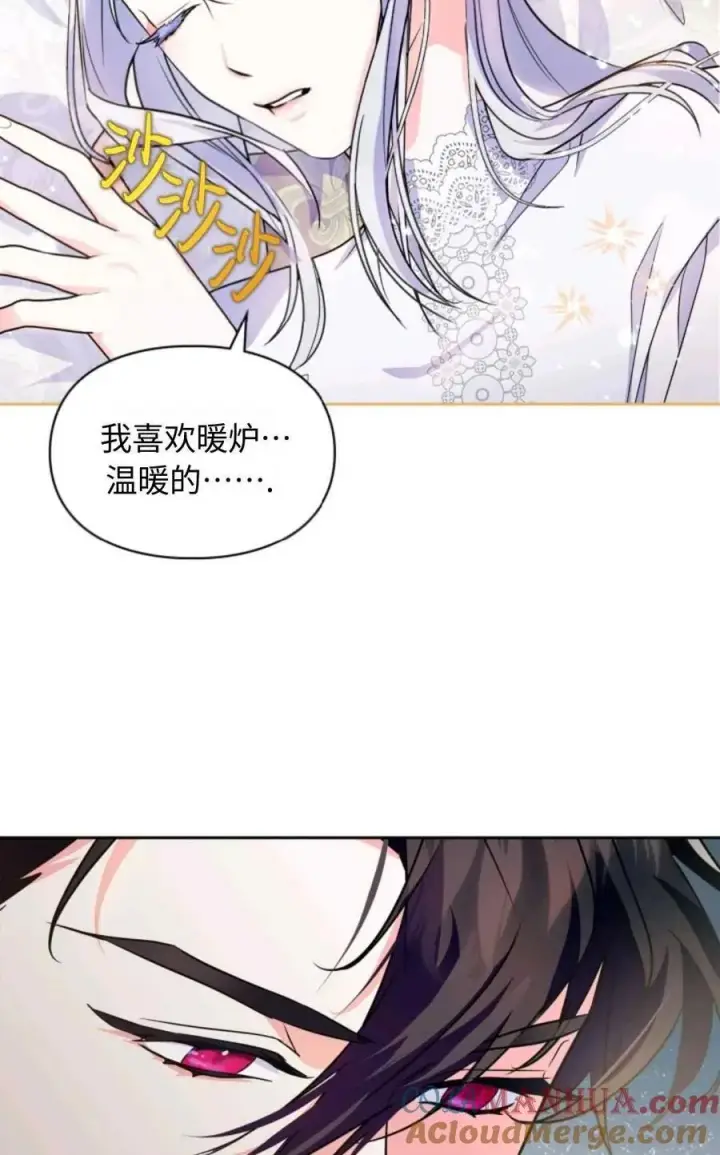 漫画《成为暴君的奸臣》第13话第67张图