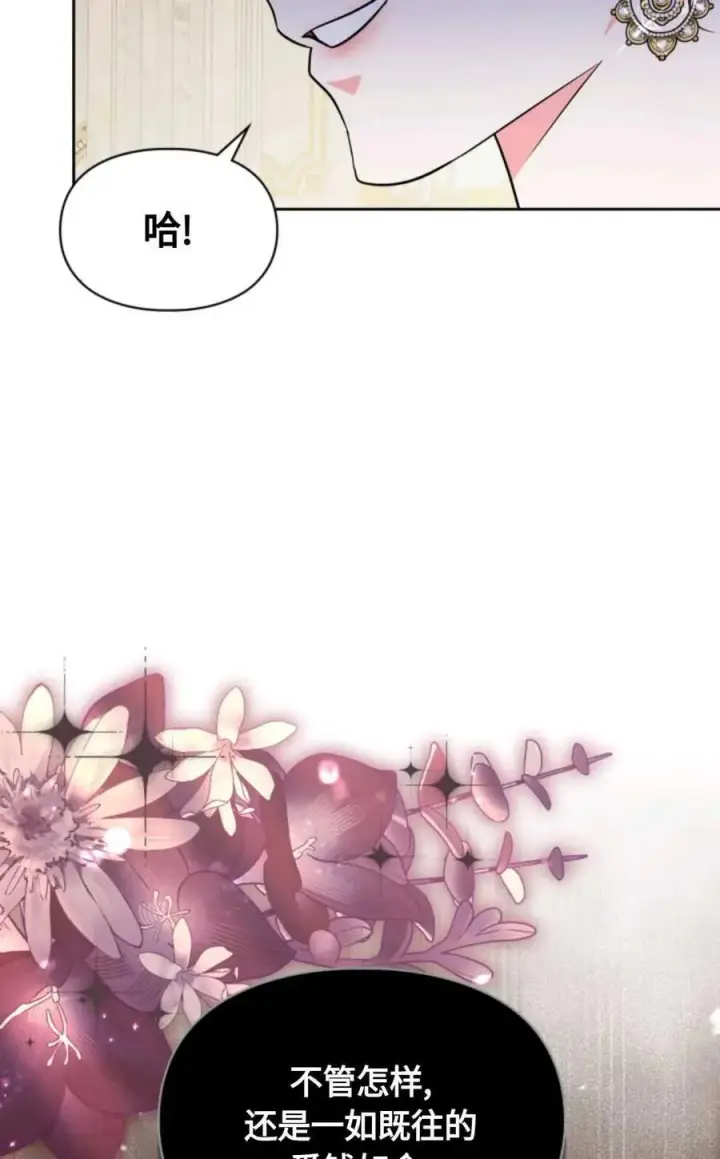 漫画《成为暴君的奸臣》第13话第78张图