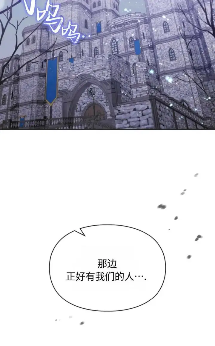 漫画《成为暴君的奸臣》第13话第83张图