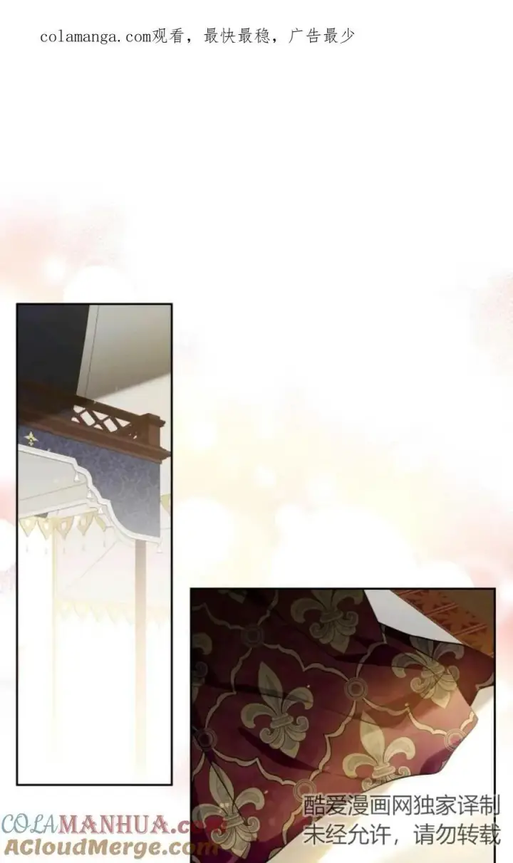 漫画《成为暴君的奸臣》第13话第94张图