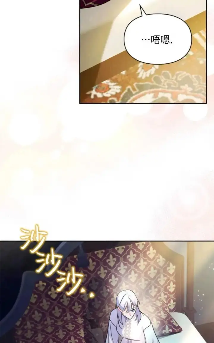 漫画《成为暴君的奸臣》第13话第95张图