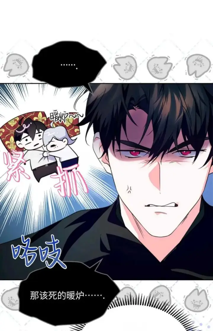 漫画《成为暴君的奸臣》第14话第12张图