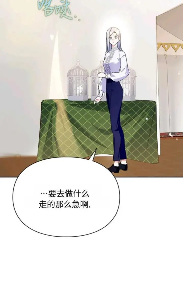 漫画《成为暴君的奸臣》第14话第17张图