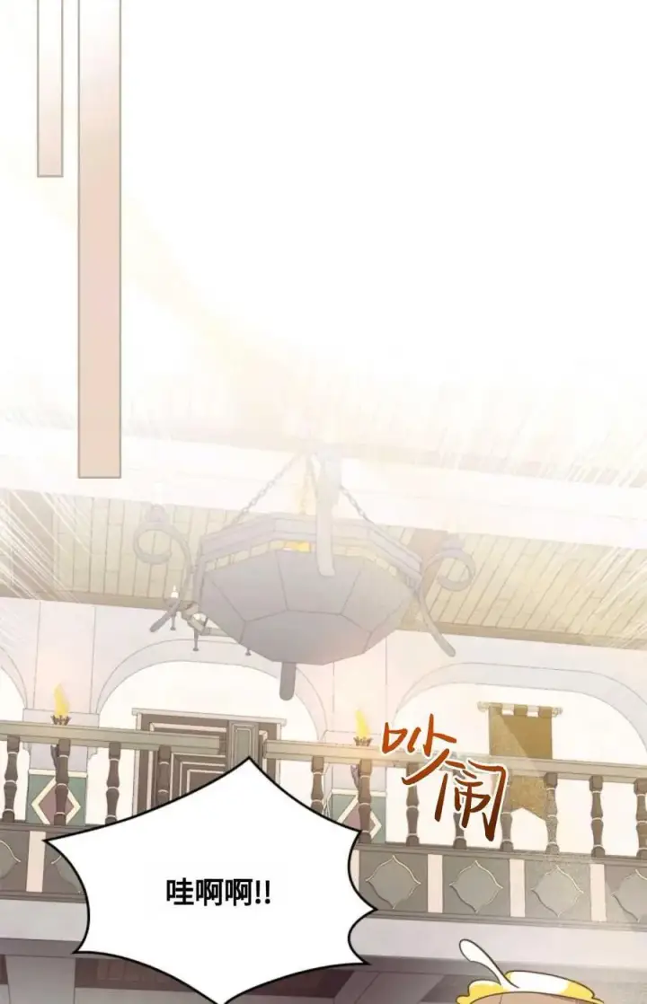 漫画《成为暴君的奸臣》第14话第20张图