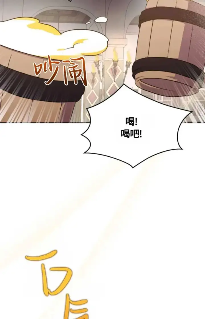 漫画《成为暴君的奸臣》第14话第21张图