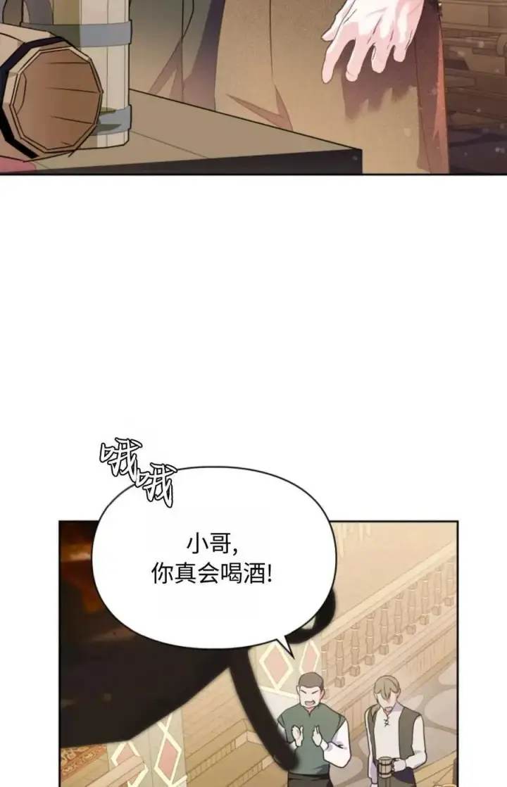 漫画《成为暴君的奸臣》第14话第23张图