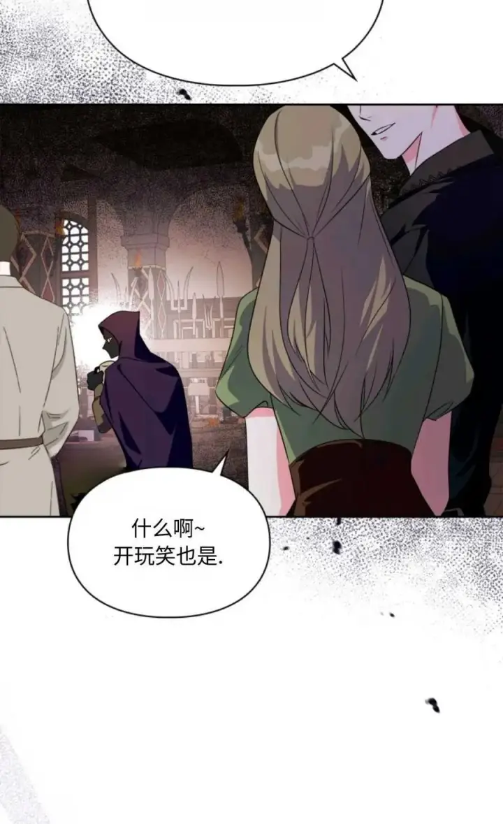 漫画《成为暴君的奸臣》第14话第27张图