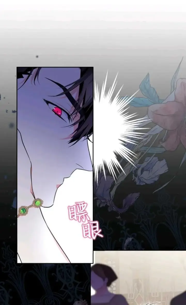 漫画《成为暴君的奸臣》第14话第30张图