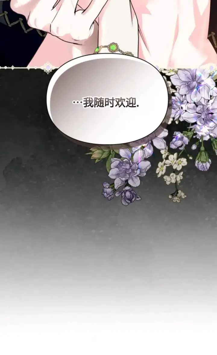 漫画《成为暴君的奸臣》第14话第33张图