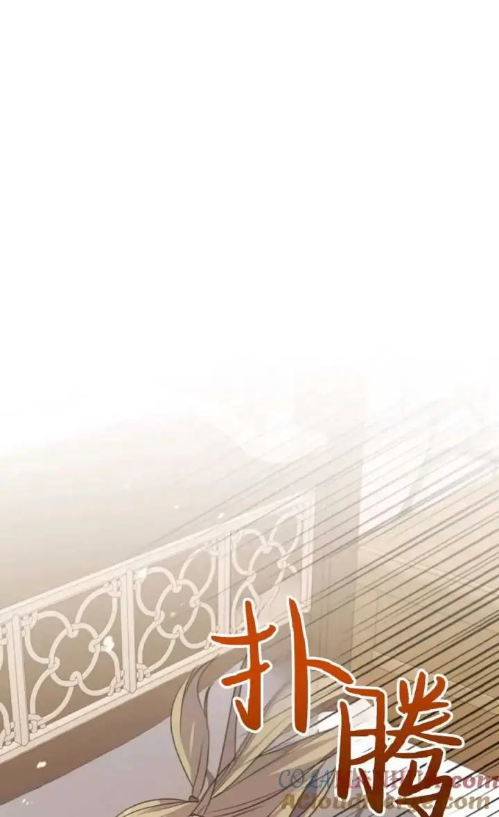 漫画《成为暴君的奸臣》第14话第34张图