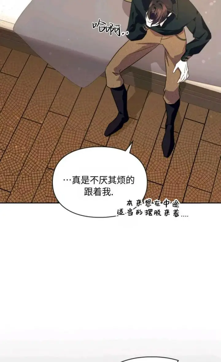 漫画《成为暴君的奸臣》第14话第36张图