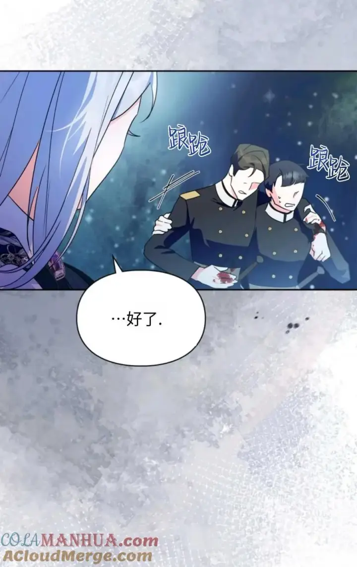 漫画《成为暴君的奸臣》第14话第49张图