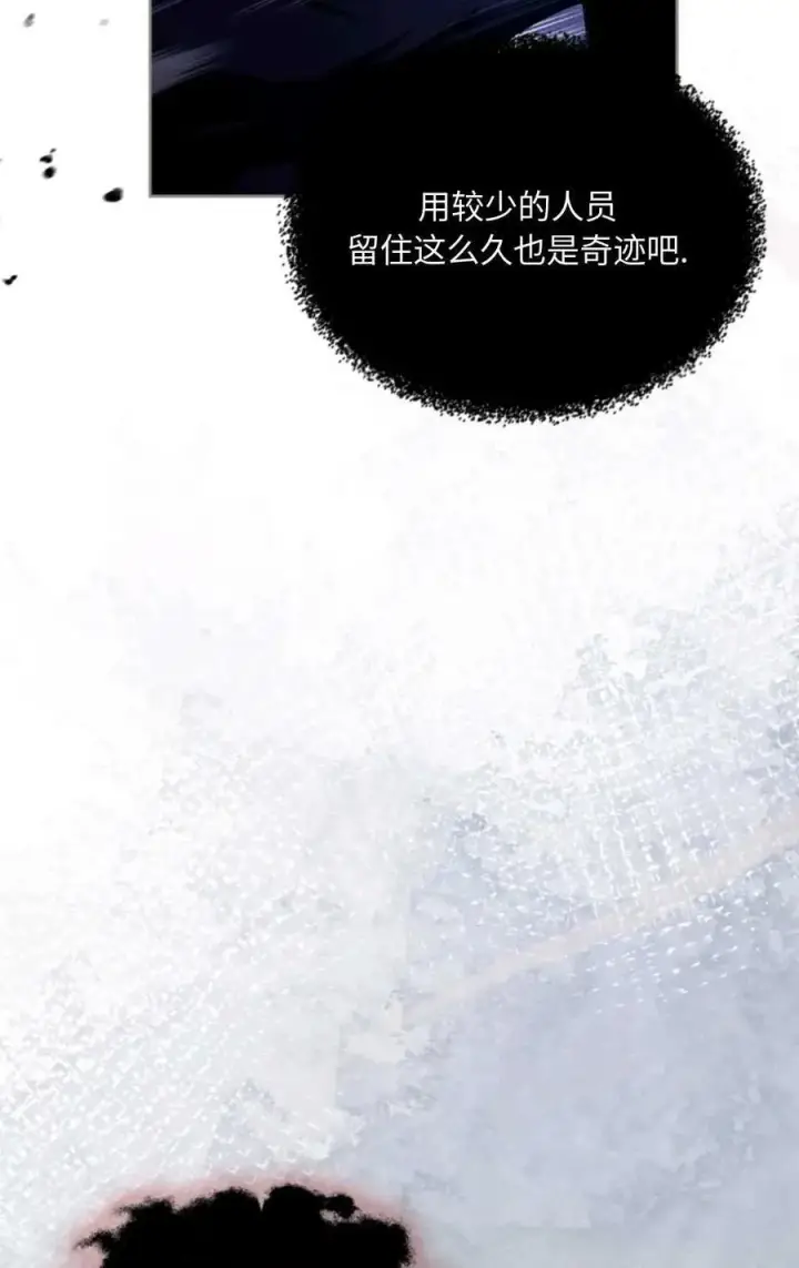 漫画《成为暴君的奸臣》第14话第51张图