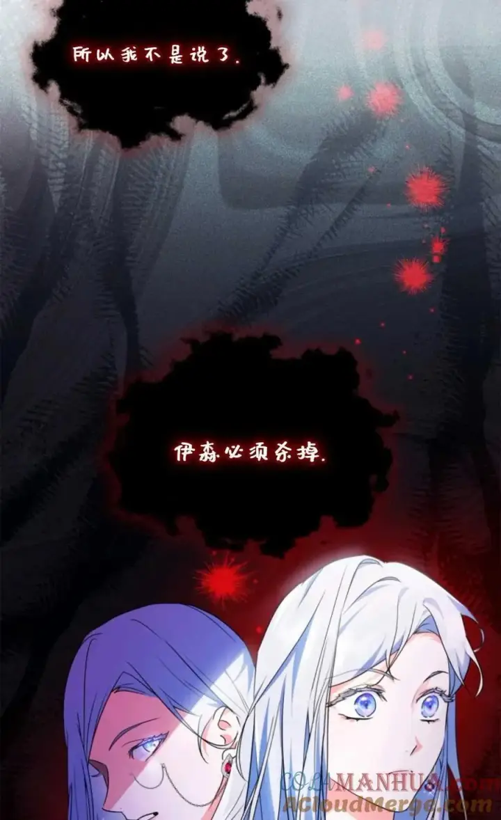 漫画《成为暴君的奸臣》第14话第52张图