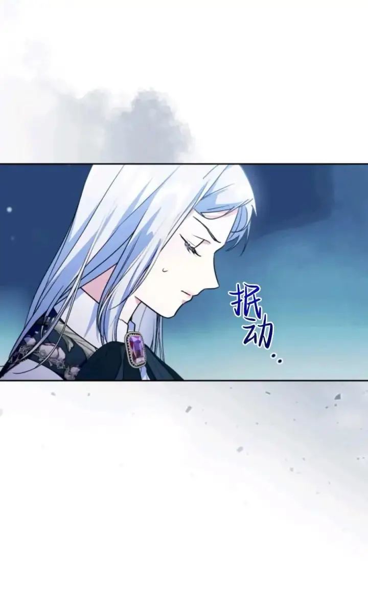 漫画《成为暴君的奸臣》第14话第54张图