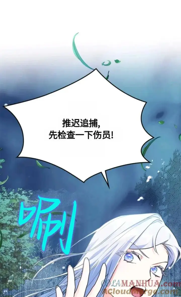 漫画《成为暴君的奸臣》第14话第55张图