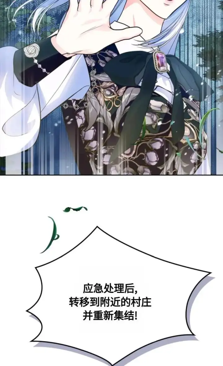 漫画《成为暴君的奸臣》第14话第56张图