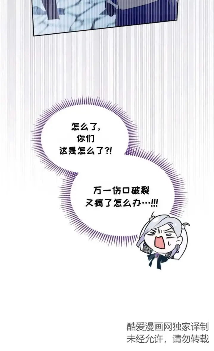 漫画《成为暴君的奸臣》第14话第63张图