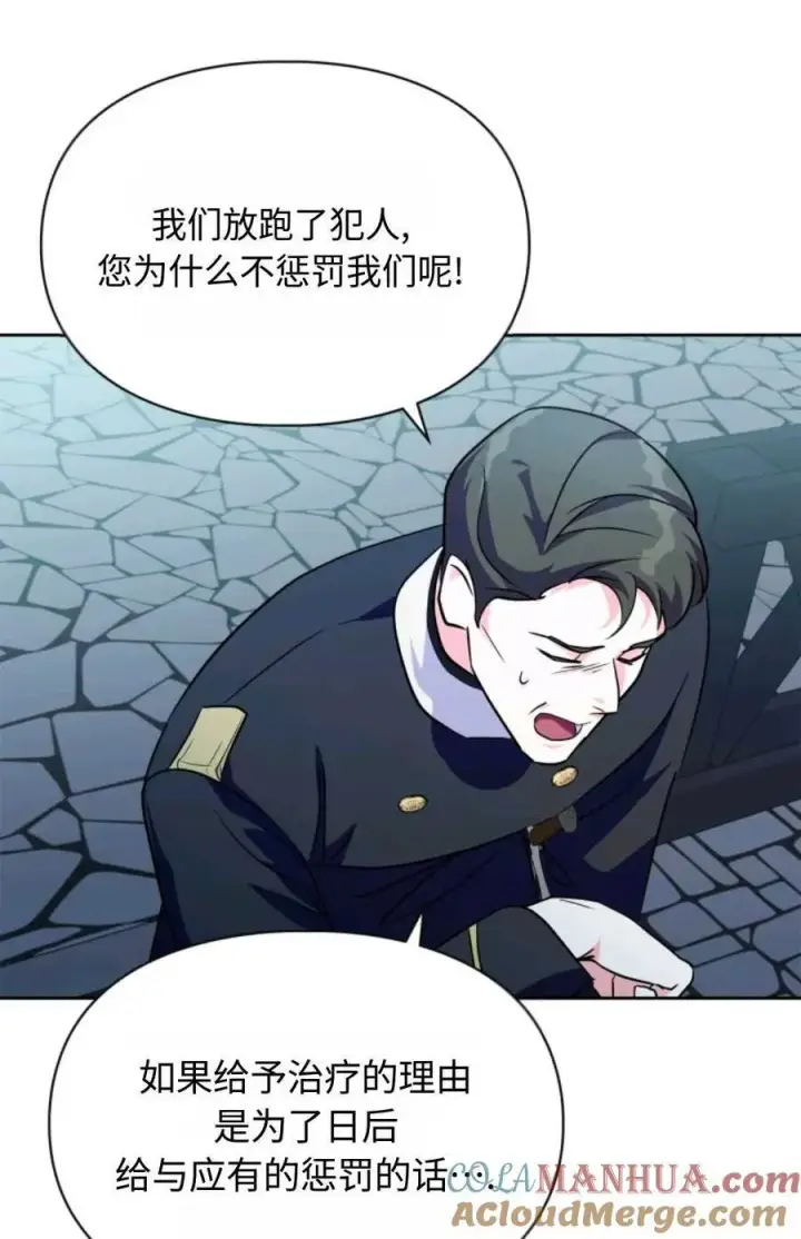 漫画《成为暴君的奸臣》第14话第64张图