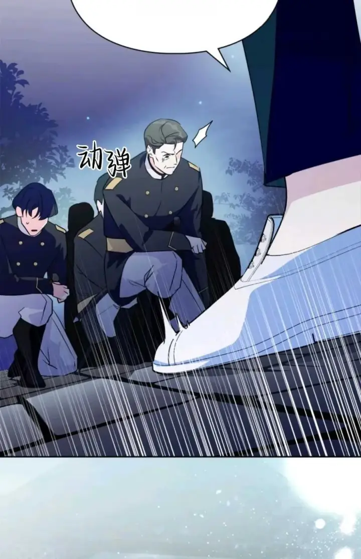 漫画《成为暴君的奸臣》第14话第68张图